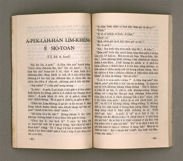 主要名稱：SÌN-GIÓNG ÚI-JÎN TOĀN/其他-其他名稱：信仰偉人伝圖檔，第45張，共87張