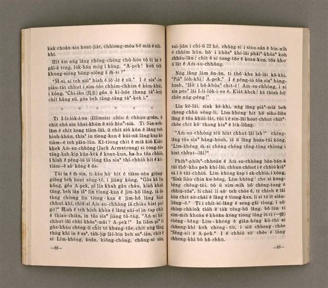 主要名稱：SÌN-GIÓNG ÚI-JÎN TOĀN/其他-其他名稱：信仰偉人伝圖檔，第48張，共87張