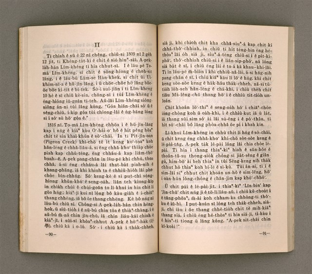 主要名稱：SÌN-GIÓNG ÚI-JÎN TOĀN/其他-其他名稱：信仰偉人伝圖檔，第49張，共87張