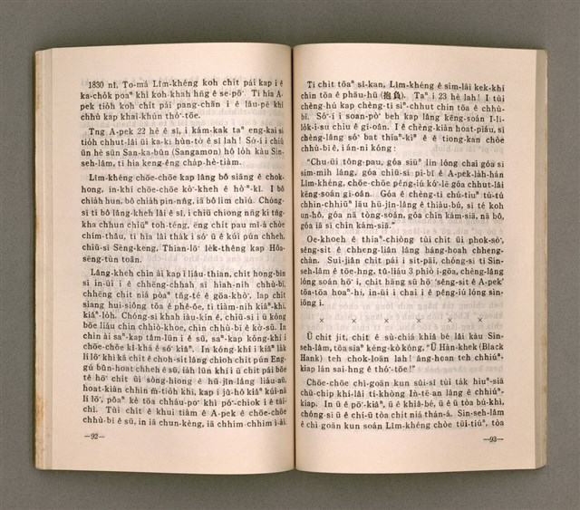 主要名稱：SÌN-GIÓNG ÚI-JÎN TOĀN/其他-其他名稱：信仰偉人伝圖檔，第50張，共87張