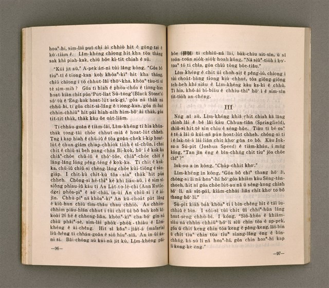 主要名稱：SÌN-GIÓNG ÚI-JÎN TOĀN/其他-其他名稱：信仰偉人伝圖檔，第52張，共87張