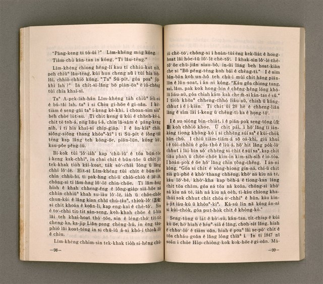 主要名稱：SÌN-GIÓNG ÚI-JÎN TOĀN/其他-其他名稱：信仰偉人伝圖檔，第53張，共87張