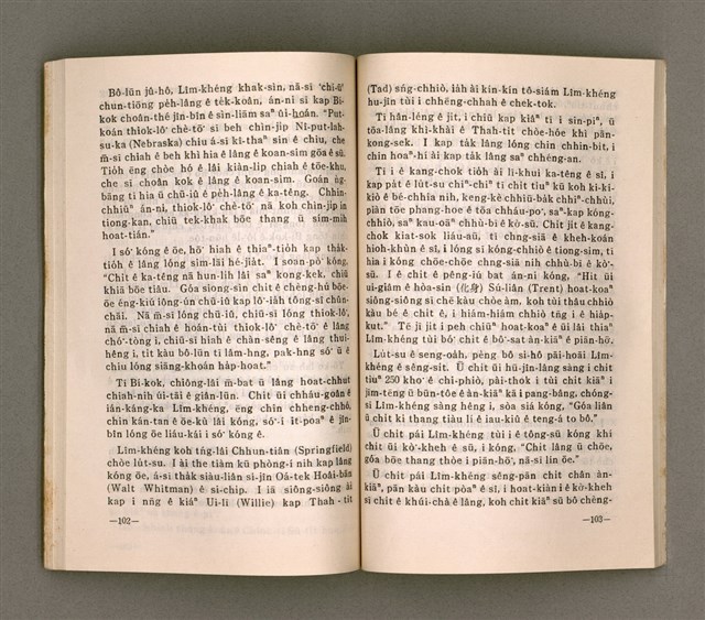 主要名稱：SÌN-GIÓNG ÚI-JÎN TOĀN/其他-其他名稱：信仰偉人伝圖檔，第55張，共87張