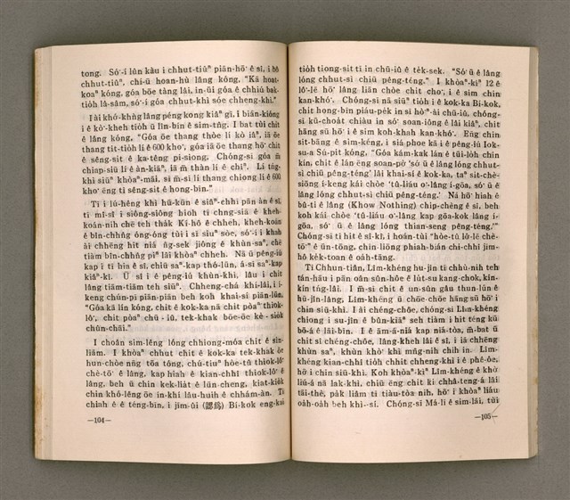 主要名稱：SÌN-GIÓNG ÚI-JÎN TOĀN/其他-其他名稱：信仰偉人伝圖檔，第56張，共87張