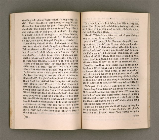 主要名稱：SÌN-GIÓNG ÚI-JÎN TOĀN/其他-其他名稱：信仰偉人伝圖檔，第57張，共87張