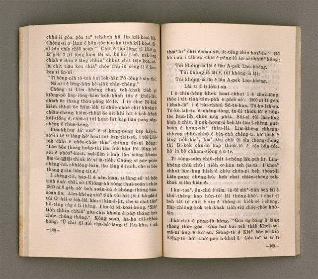 主要名稱：SÌN-GIÓNG ÚI-JÎN TOĀN/其他-其他名稱：信仰偉人伝圖檔，第58張，共87張