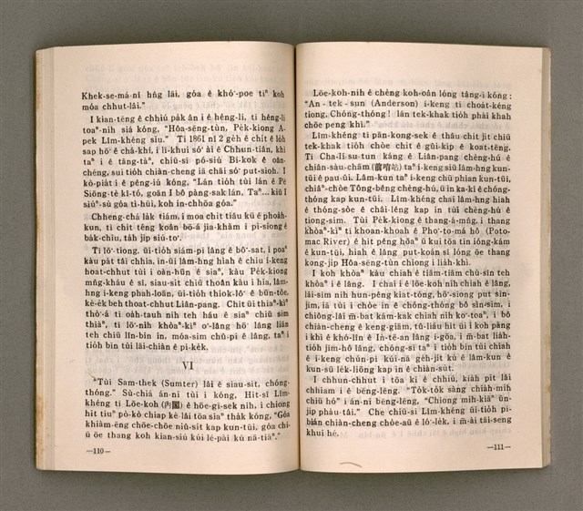 主要名稱：SÌN-GIÓNG ÚI-JÎN TOĀN/其他-其他名稱：信仰偉人伝圖檔，第59張，共87張