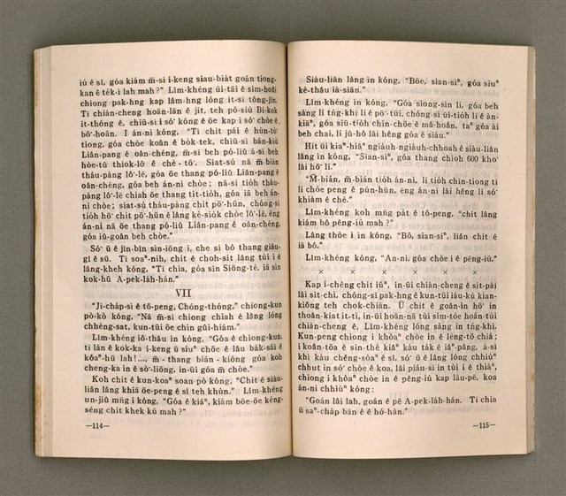 主要名稱：SÌN-GIÓNG ÚI-JÎN TOĀN/其他-其他名稱：信仰偉人伝圖檔，第61張，共87張