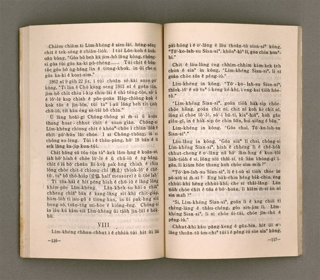 主要名稱：SÌN-GIÓNG ÚI-JÎN TOĀN/其他-其他名稱：信仰偉人伝圖檔，第62張，共87張