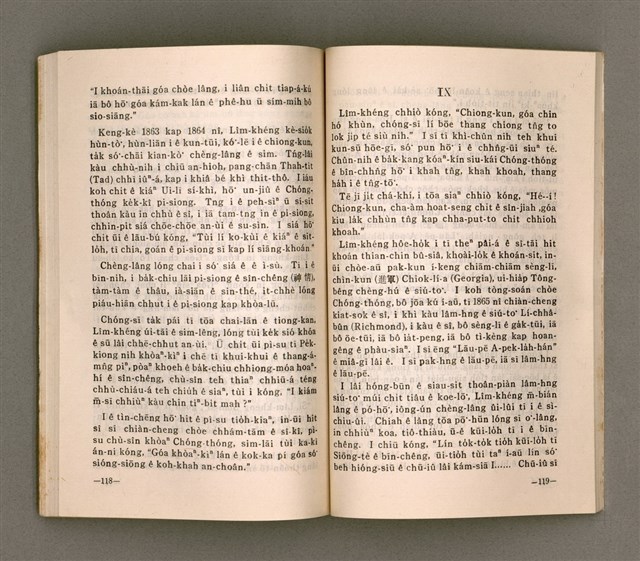 主要名稱：SÌN-GIÓNG ÚI-JÎN TOĀN/其他-其他名稱：信仰偉人伝圖檔，第63張，共87張