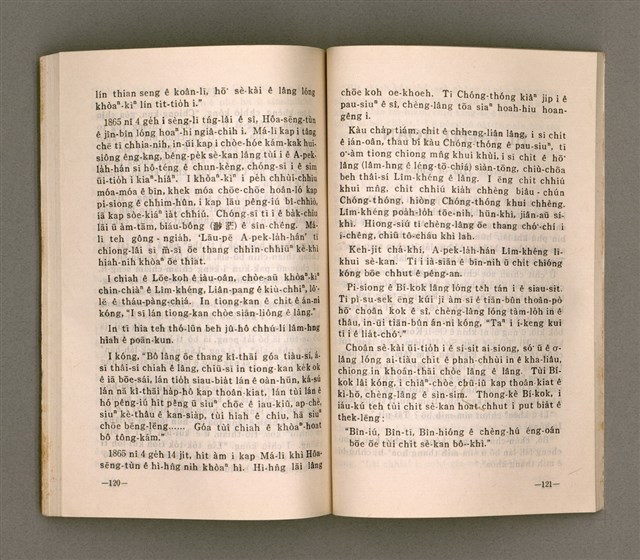 主要名稱：SÌN-GIÓNG ÚI-JÎN TOĀN/其他-其他名稱：信仰偉人伝圖檔，第64張，共87張