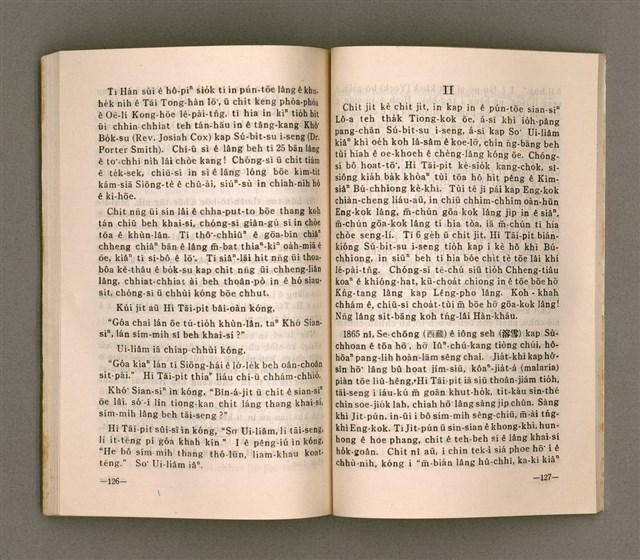 主要名稱：SÌN-GIÓNG ÚI-JÎN TOĀN/其他-其他名稱：信仰偉人伝圖檔，第67張，共87張