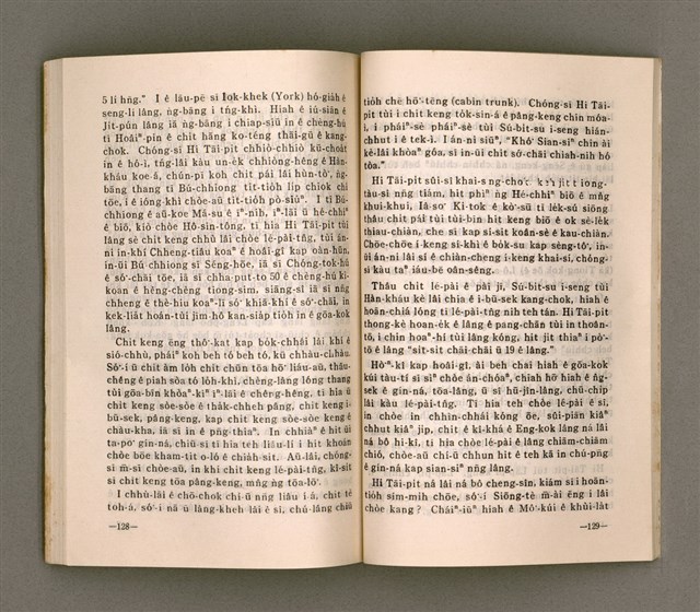 主要名稱：SÌN-GIÓNG ÚI-JÎN TOĀN/其他-其他名稱：信仰偉人伝圖檔，第68張，共87張