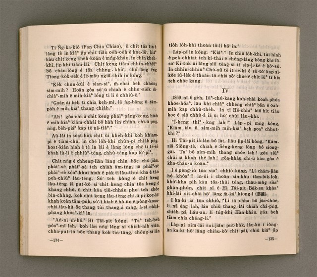 主要名稱：SÌN-GIÓNG ÚI-JÎN TOĀN/其他-其他名稱：信仰偉人伝圖檔，第71張，共87張