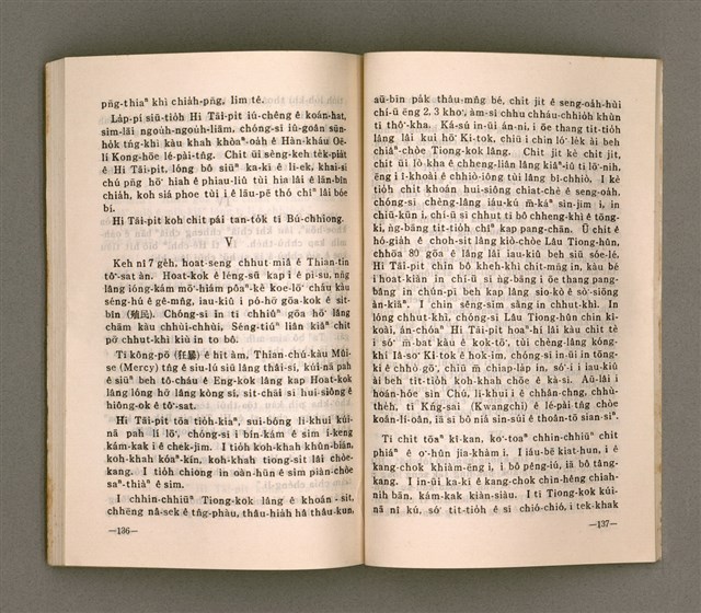 主要名稱：SÌN-GIÓNG ÚI-JÎN TOĀN/其他-其他名稱：信仰偉人伝圖檔，第72張，共87張