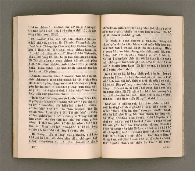 主要名稱：SÌN-GIÓNG ÚI-JÎN TOĀN/其他-其他名稱：信仰偉人伝圖檔，第74張，共87張