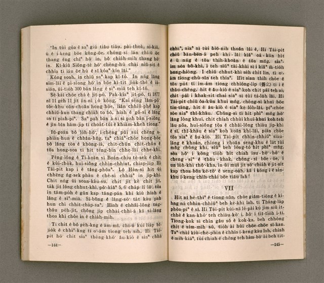 主要名稱：SÌN-GIÓNG ÚI-JÎN TOĀN/其他-其他名稱：信仰偉人伝圖檔，第76張，共87張