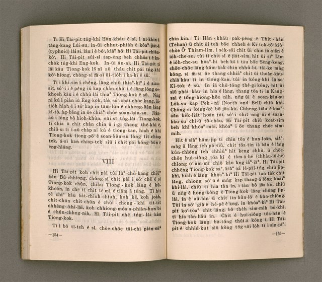 主要名稱：SÌN-GIÓNG ÚI-JÎN TOĀN/其他-其他名稱：信仰偉人伝圖檔，第81張，共87張