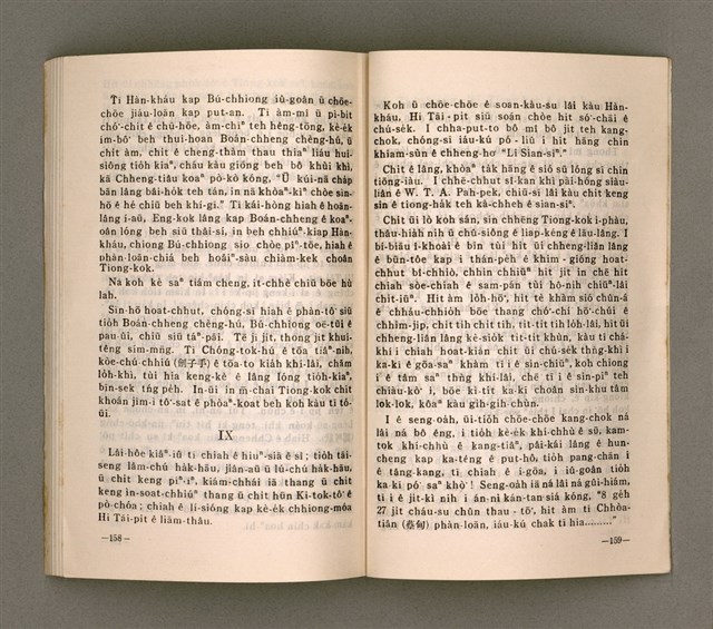 主要名稱：SÌN-GIÓNG ÚI-JÎN TOĀN/其他-其他名稱：信仰偉人伝圖檔，第83張，共87張