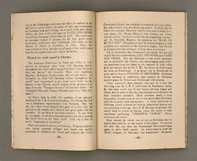 期刊名稱：SIN-HA̍K KAP KÀU-HŌE No.2/其他-其他名稱：神學kap教會  No.2圖檔，第15張，共54張