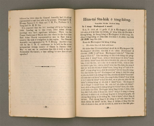 期刊名稱：SIN-HA̍K KAP KÀU-HŌE No.2/其他-其他名稱：神學kap教會  No.2圖檔，第16張，共54張