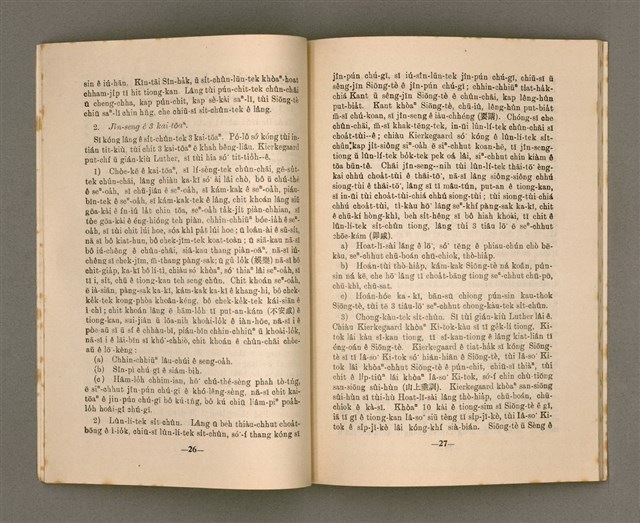 期刊名稱：SIN-HA̍K KAP KÀU-HŌE No.2/其他-其他名稱：神學kap教會  No.2圖檔，第17張，共54張