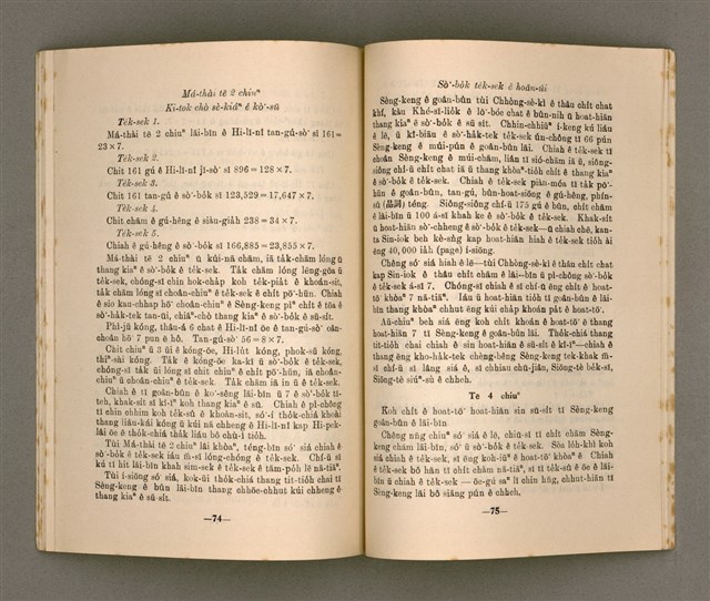 期刊名稱：SIN-HA̍K KAP KÀU-HŌE No.2/其他-其他名稱：神學kap教會  No.2圖檔，第41張，共54張