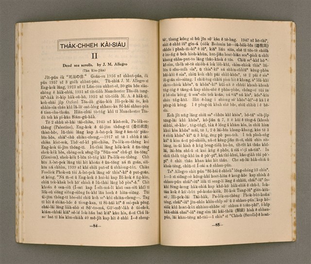 期刊名稱：SIN-HA̍K KAP KÀU-HŌE No.2/其他-其他名稱：神學kap教會  No.2圖檔，第46張，共54張