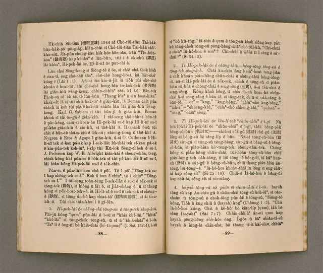 期刊名稱：SIN-HA̍K KAP KÀU-HŌE No.2/其他-其他名稱：神學kap教會  No.2圖檔，第48張，共54張