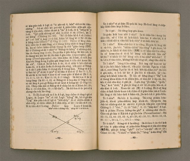 期刊名稱：SIN-HA̍K KAP KÀU-HŌE No.2/其他-其他名稱：神學kap教會  No.2圖檔，第50張，共54張