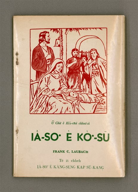 主要名稱：IÂ-SO͘  Ê KÒ͘-SŪ  Tē it chheh/其他-其他名稱：耶穌ê故事 第一冊/副題名：IÂ- SO͘  Ê KÀNG-SENG KAP SŪ-KANG/其他-其他副題名：耶穌ê降生kap事工圖檔，第2張，共37張