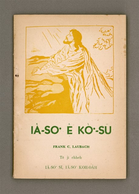 主要名稱：IÂ-SO͘  Ê KÒ͘-SŪ  Tē jī chheh/其他-其他名稱：耶穌ê故事 第二冊/副題名：IÂ-SO͘  SÍ, IÂ-SO͘ KOH-OA̍H/其他-其他副題名：耶穌死，耶穌koh活圖檔，第2張，共37張