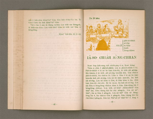 主要名稱：IÂ-SO͘  Ê KÒ͘-SŪ  Tē jī chheh/其他-其他名稱：耶穌ê故事 第二冊/副題名：IÂ-SO͘  SÍ, IÂ-SO͘ KOH-OA̍H/其他-其他副題名：耶穌死，耶穌koh活圖檔，第24張，共37張