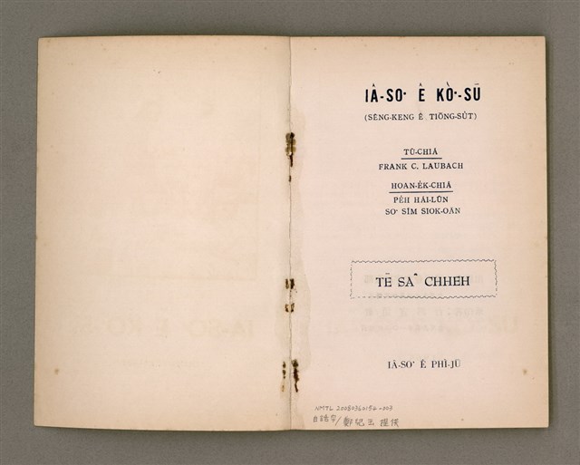 主要名稱：IÂ-SO͘  Ê KÒ͘-SŪ  Tē saⁿ chheh/其他-其他名稱：耶穌ê故事 第三冊/副題名：IÂ- SO͘  Ê PHÌ-JŪ/其他-其他副題名：耶穌ê譬喻圖檔，第3張，共46張