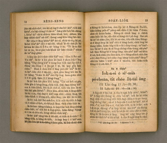 主要名稱：SÈNG-KENG SOÁN LIO̍K TĒ SAⁿ PÚN/其他-其他名稱：聖經選錄 第 3 本圖檔，第11張，共59張