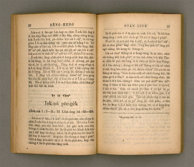 主要名稱：SÈNG-KENG SOÁN LIO̍K TĒ SAⁿ PÚN/其他-其他名稱：聖經選錄 第 3 本圖檔，第16張，共59張