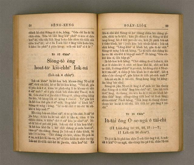 主要名稱：SÈNG-KENG SOÁN LIO̍K TĒ SAⁿ PÚN/其他-其他名稱：聖經選錄 第 3 本圖檔，第19張，共59張