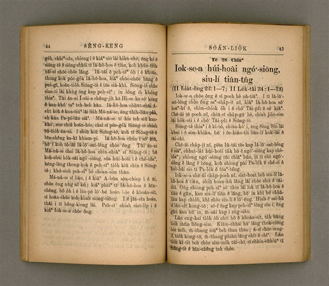 主要名稱：SÈNG-KENG SOÁN LIO̍K TĒ SAⁿ PÚN/其他-其他名稱：聖經選錄 第 3 本圖檔，第27張，共59張