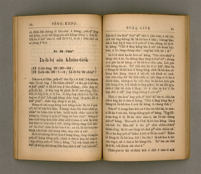 主要名稱：SÈNG-KENG SOÁN LIO̍K TĒ SAⁿ PÚN/其他-其他名稱：聖經選錄 第 3 本圖檔，第29張，共59張