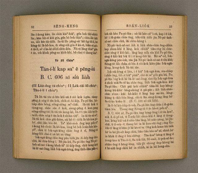 主要名稱：SÈNG-KENG SOÁN LIO̍K TĒ SAⁿ PÚN/其他-其他名稱：聖經選錄 第 3 本圖檔，第31張，共59張
