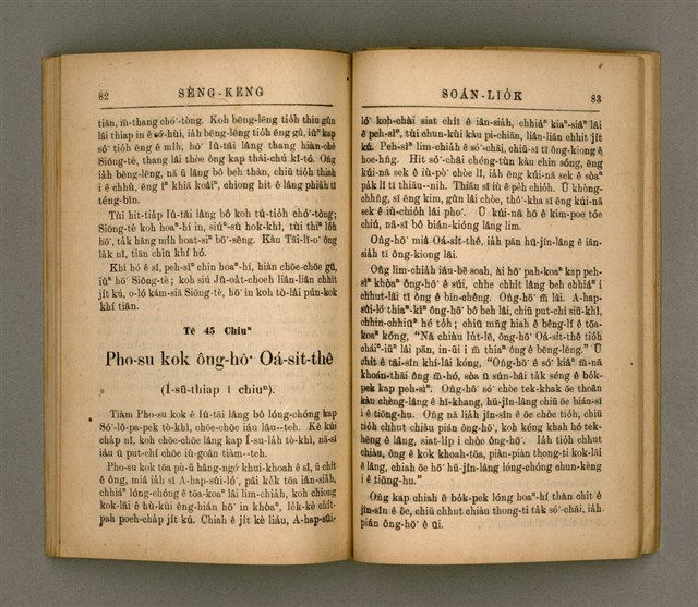 主要名稱：SÈNG-KENG SOÁN LIO̍K TĒ SAⁿ PÚN/其他-其他名稱：聖經選錄 第 3 本圖檔，第46張，共59張