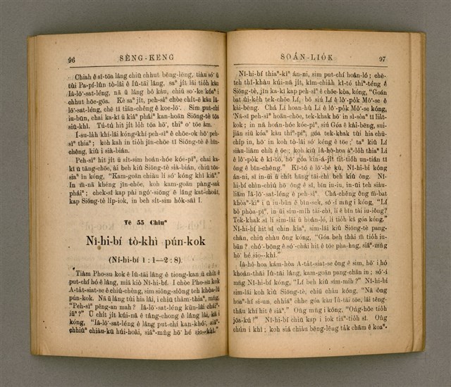 主要名稱：SÈNG-KENG SOÁN LIO̍K TĒ SAⁿ PÚN/其他-其他名稱：聖經選錄 第 3 本圖檔，第53張，共59張