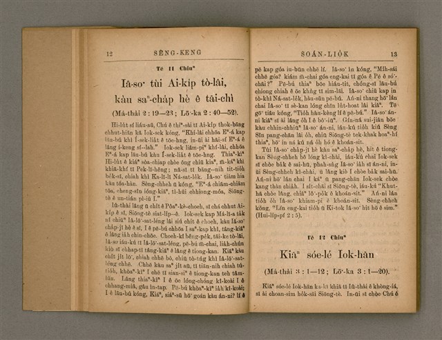 主要名稱：SÈNG-KENG SOÁN LIO̍K TĒ SÌ PÚN/其他-其他名稱：聖經選錄 第 4 本圖檔，第11張，共71張