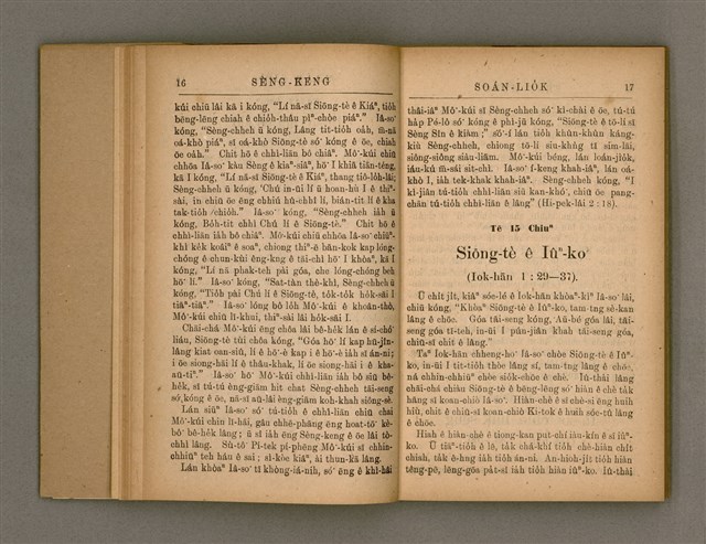 主要名稱：SÈNG-KENG SOÁN LIO̍K TĒ SÌ PÚN/其他-其他名稱：聖經選錄 第 4 本圖檔，第13張，共71張