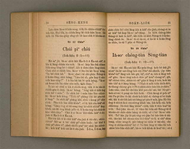 主要名稱：SÈNG-KENG SOÁN LIO̍K TĒ SÌ PÚN/其他-其他名稱：聖經選錄 第 4 本圖檔，第15張，共71張