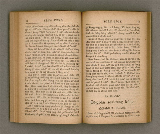 主要名稱：SÈNG-KENG SOÁN LIO̍K TĒ SÌ PÚN/其他-其他名稱：聖經選錄 第 4 本圖檔，第26張，共71張