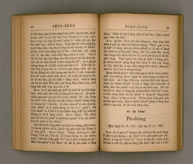 主要名稱：SÈNG-KENG SOÁN LIO̍K TĒ SÌ PÚN/其他-其他名稱：聖經選錄 第 4 本圖檔，第27張，共71張