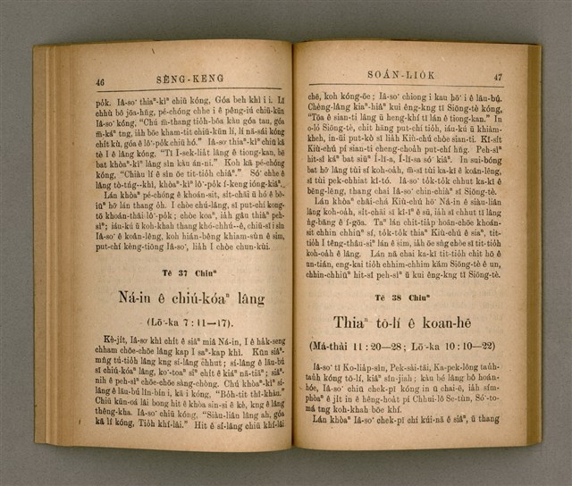 主要名稱：SÈNG-KENG SOÁN LIO̍K TĒ SÌ PÚN/其他-其他名稱：聖經選錄 第 4 本圖檔，第28張，共71張