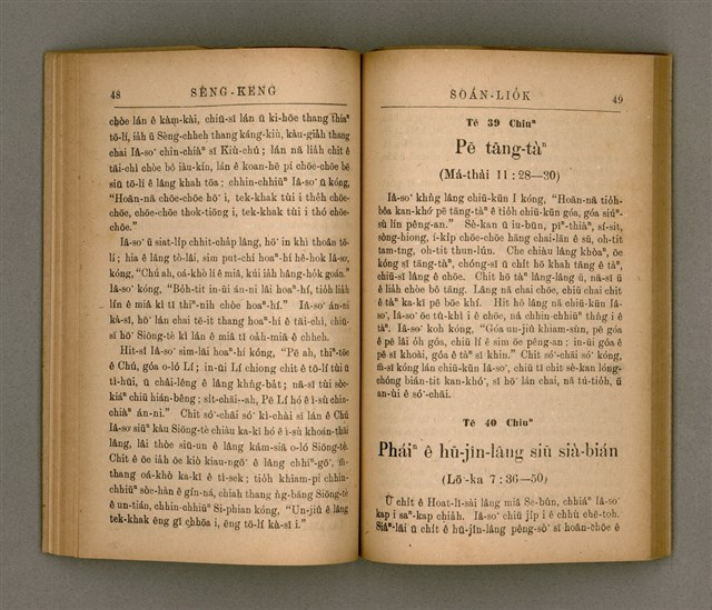 主要名稱：SÈNG-KENG SOÁN LIO̍K TĒ SÌ PÚN/其他-其他名稱：聖經選錄 第 4 本圖檔，第29張，共71張