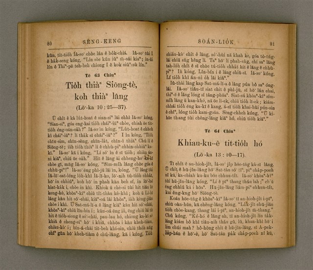 主要名稱：SÈNG-KENG SOÁN LIO̍K TĒ SÌ PÚN/其他-其他名稱：聖經選錄 第 4 本圖檔，第45張，共71張